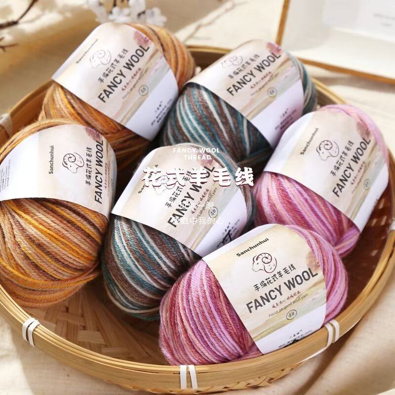 手编花式羊毛线50克中细线手工编织diy毛衣毛线球帽子披肩多彩线,服饰配件/皮带/帽子/围巾,毛线,淘宝优惠券,粉丝福利购,淘宝优惠卷