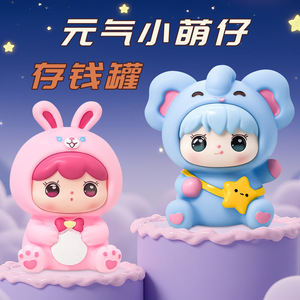 儿童卡通大号只进不出存钱罐