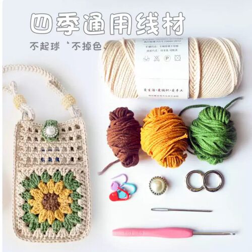 手工钩织向日葵手机包四季通用