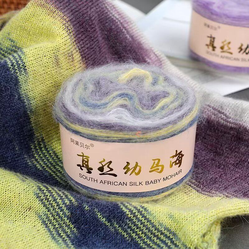 段染幼马海真丝细马海毛