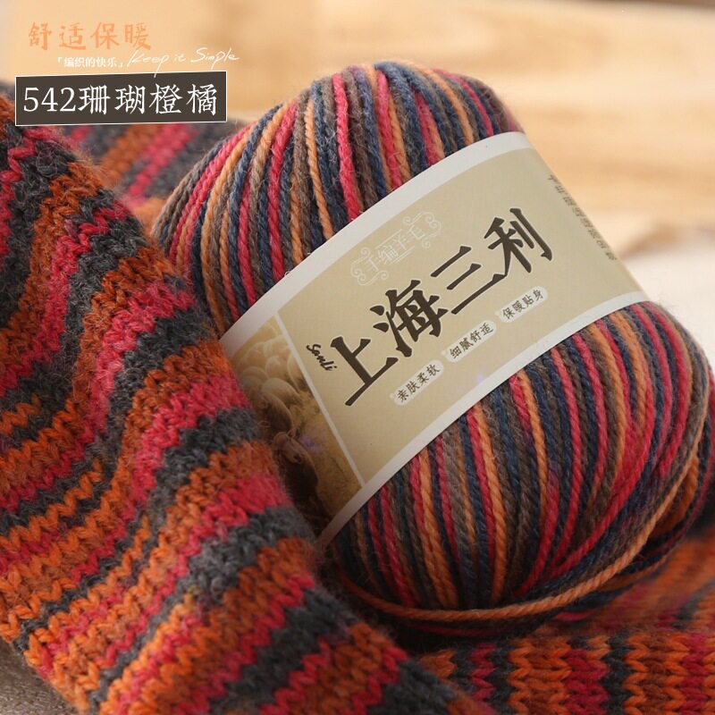 上海三利212中细段染羊毛线团