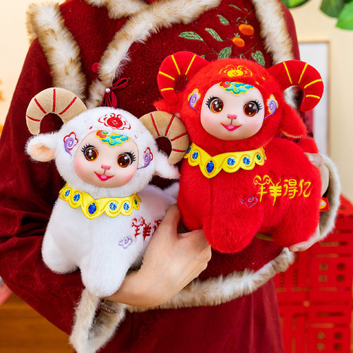 2027羊年吉祥小绵羊毛绒公仔
