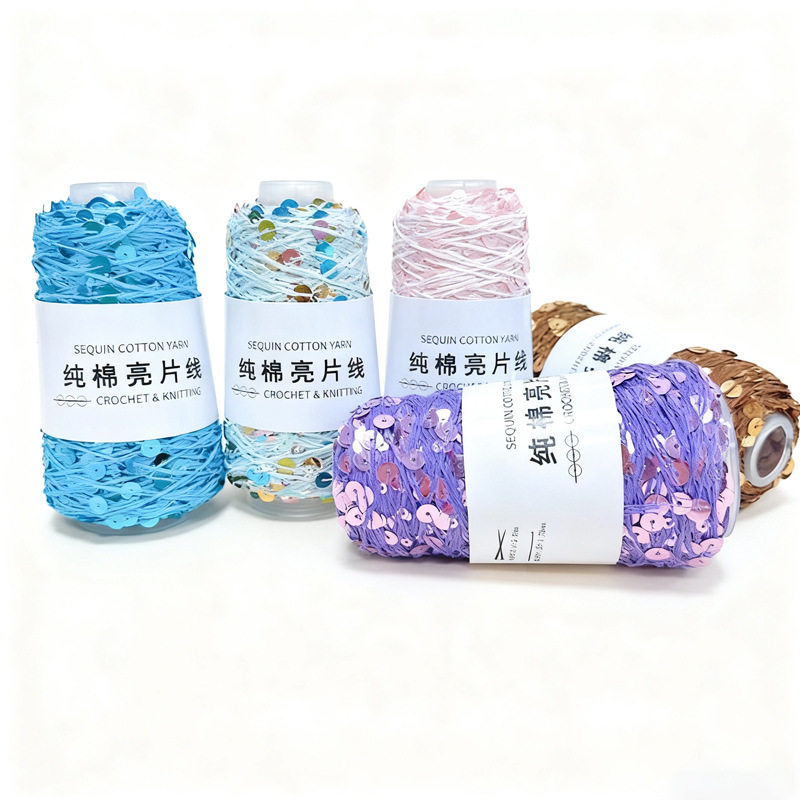 50g纯棉珠片纱线3+6手编亮片
