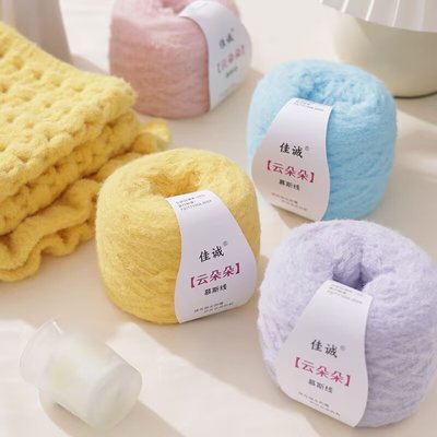 云朵朵慕斯棉线软糯亲肤毛线