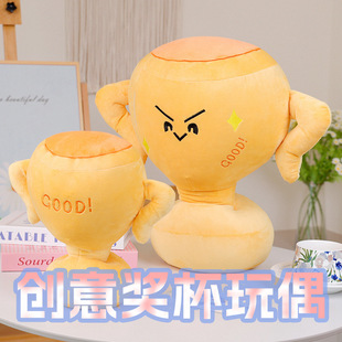 创意奖杯玩偶欧洲杯儿童奖品娃娃胜利奖杯毛绒玩具生日礼物女