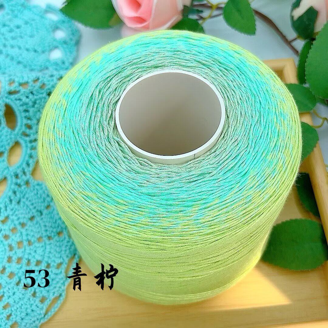 海盐少女天丝棉渐变毛线团