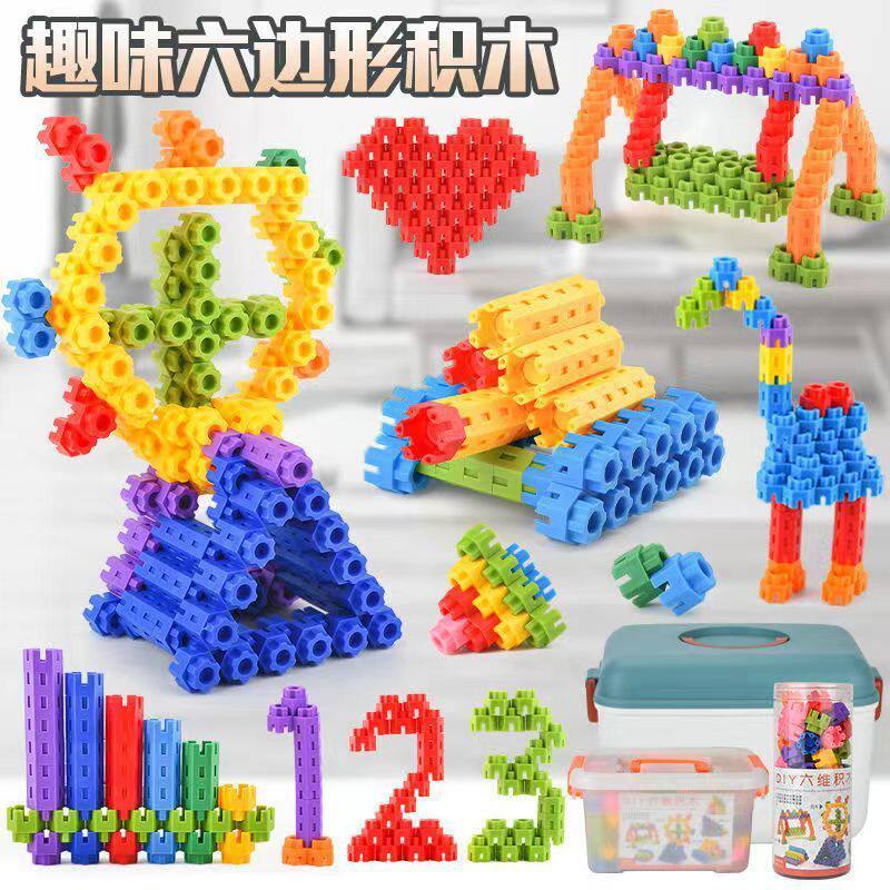 六角益智拼装积木3-6岁亲子