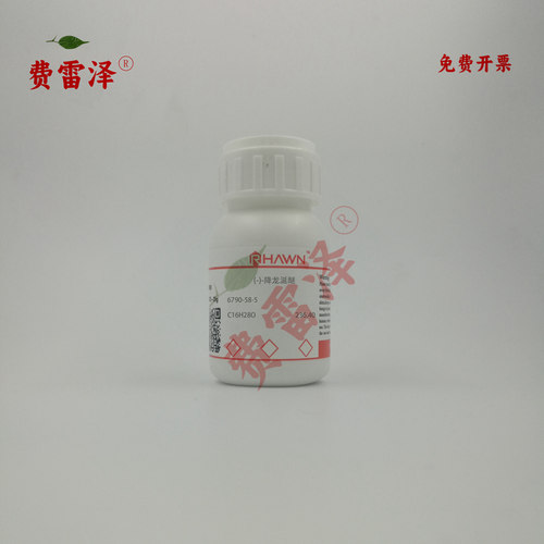 罗恩试剂化学试剂降龙涎醚