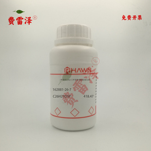 化学试剂 光引发剂XBPO 光引发剂819 光引发剂BAPO 98%500g/瓶