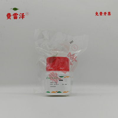 源叶生物化学试剂绿原酸