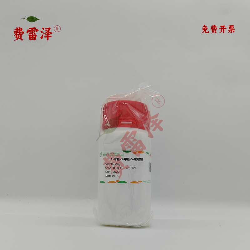 化学试剂1-苯基-3-甲基-5-吡唑酮