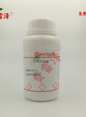 化学试剂 甲基纤维素 纤维素甲醚MC罗恩试剂40000mPa.s 500g/瓶