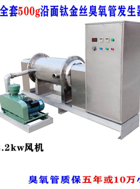 臭氧机水族箱包邮水处理养殖场用食品消毒机工业商用杀菌10500克