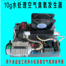 10g一体陶瓷臭氧管发生器水处理空气食品加工净水机消毒杀菌甲醛