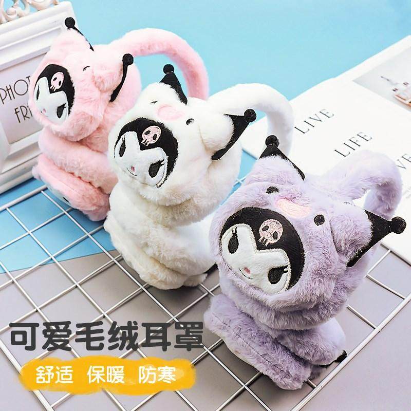 耳罩冬季女童卡通毛绒耳套儿童护耳朵骑行保暖耳包学生库洛米耳暖,服饰配件/皮带/帽子/围巾,耳套,淘宝优惠券,粉丝福利购,淘宝优惠卷