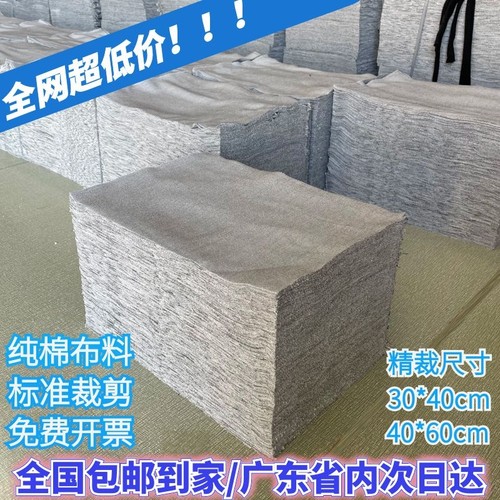 擦机布纯棉清洁杂色抹布面料小样