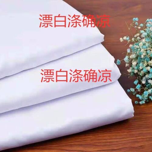 的确良布料装潢刮腻子贴墙布料