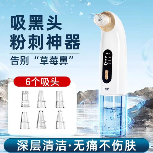 吸黑头神器美容仪器脸部小气泡