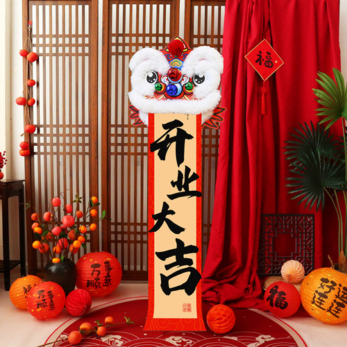 搬新家醒狮头条幅盒子摆件立柱