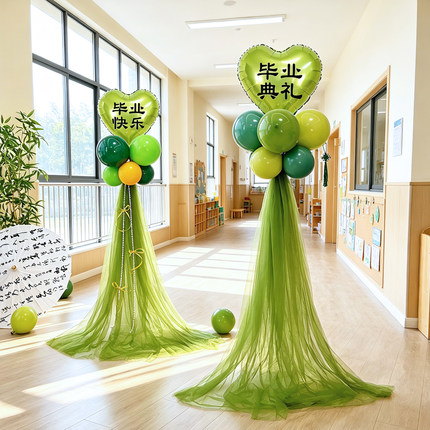 毕业季主题气球立柱装饰幼儿园学校教室活动氛围迎宾牌路引布置品