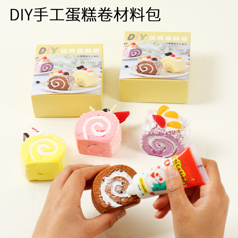 DIY仿真蛋糕卷毛巾卷材料包自制水果小蛋糕玩具diy手工甜品食玩