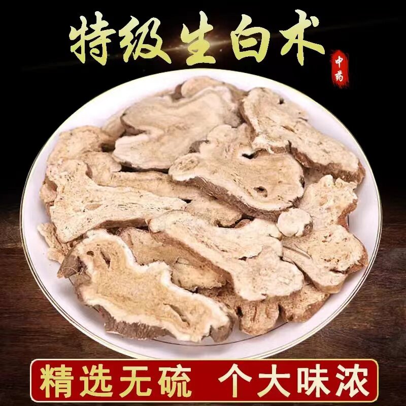 白术片500克中药材土炒蜜炙麸制手工精选新货非正品特级无硫野生