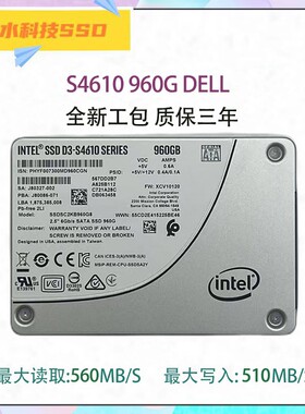 Intel/英特尔 S4610 960G 1.92T SATA 企业级固态硬盘 2.5寸