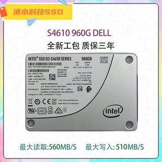 Intel/英特尔 S4610 960G 1.92T SATA 企业级固态硬盘 2.5寸