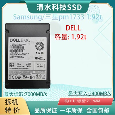 三星pm17331.92T高速U.2硬盘