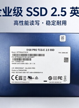 镁光 Micron 5100PRO 3.84T 企业级SSD服务器固态硬盘拆机