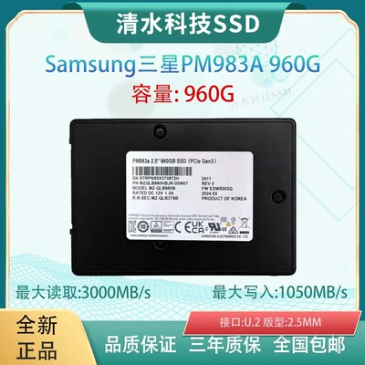 三星pm983a960g企业级固态硬盘