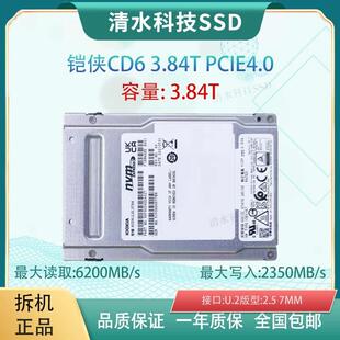 PCIE4.0 3.84T U.2企业级高速固态硬盘SSD 铠侠CD6 KIOXIA