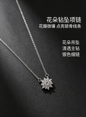 太阳花镶钻项链女小众轻奢锁骨链精致花朵吊坠送女友礼物首饰配饰