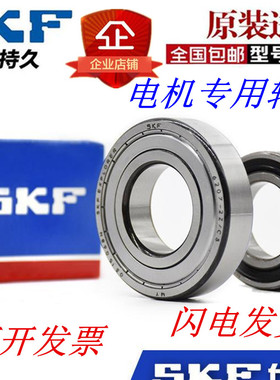 瑞典进口SKF轴承：F 688/6800/63800/6801/693X4/693X3/694/2Z