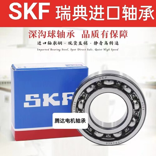 SKF高速静音轴承6000 6001 6002 6003 6004 6005 6006 2Z2RS1