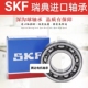 6003 6002 6004 6005 2Z2RS1 SKF高速静音轴承6000 6006 6001