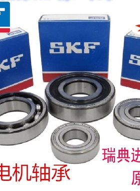 瑞典进口SKF高速轴承 61803 61804 61805 61806 61807  2Z  2RS1