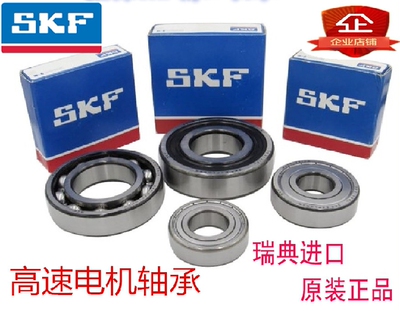 瑞典进口SKF6016/6017/6018/6019/6020/6021/6022/6024/2Z/2RS1C3