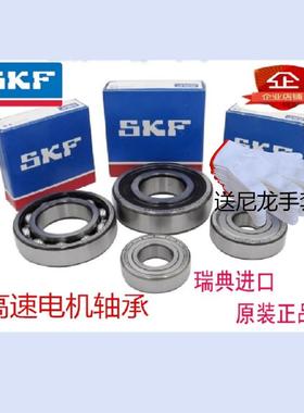 瑞典进口SKF高速轴承 61826  61828  61830  61832 61834 2Z 2RS1