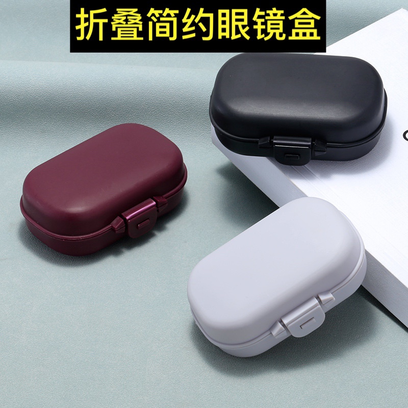 代发便携药盒首饰收纳彩色塑料盒PC按扣盒折叠老花折叠盒眼镜盒