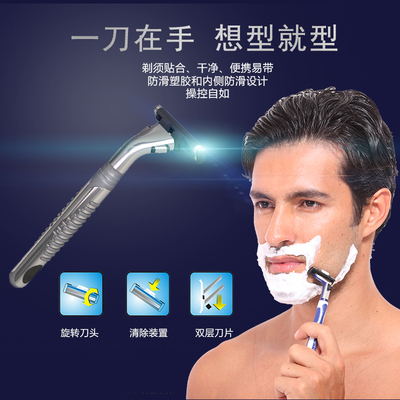 名士手动剃须刀感应3层刀片
