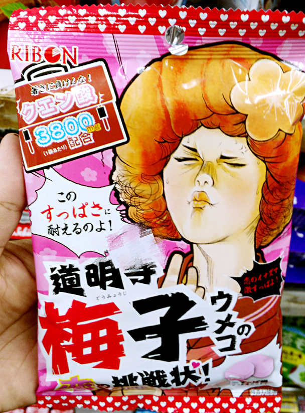 日本进口 RIBON理本 道明寺梅子恋挑战状酸梅夹心软糖 70g