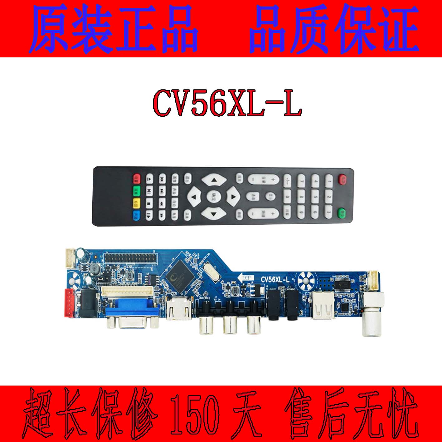 全新金锐显CV56XL-L电视主板通用CV56BL-L CV59L-L液晶驱动板