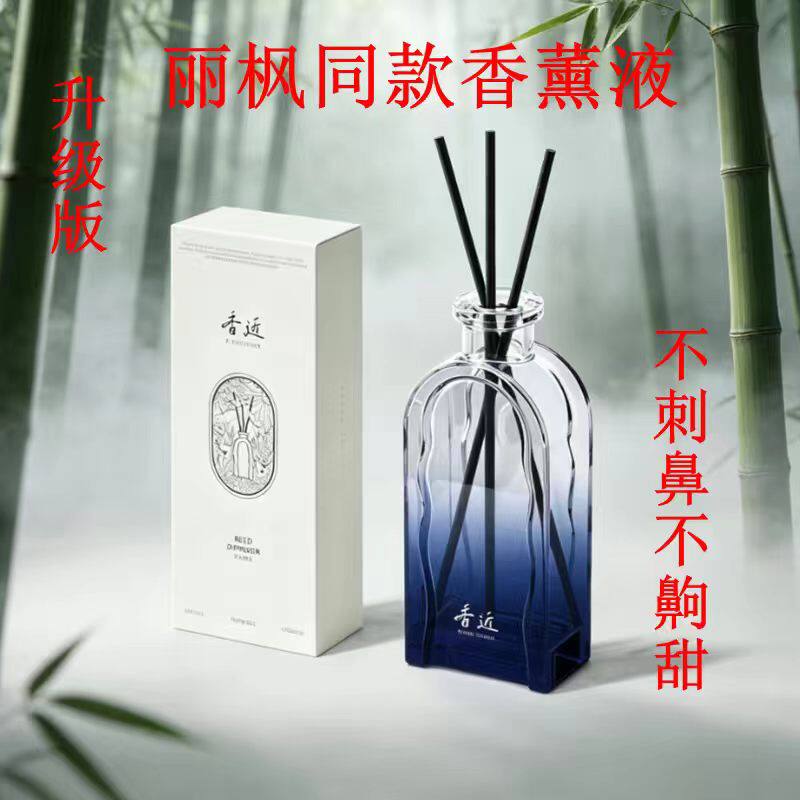 香薰液持久留香精油香鉴