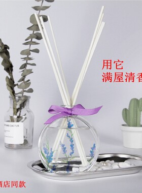 空气清新剂室内卫生间卧室香薰液