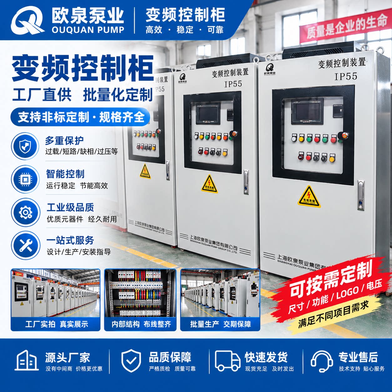 变频恒压供水变频控制柜变频器控配电控制柜/控制箱