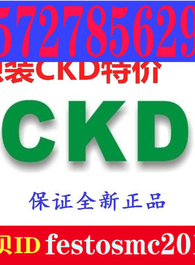 特价CKD减压阀R1000-6-L，R1000-8-L原装正品