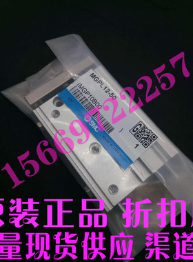 议价-SMvC原装三轴导杆气缸带气缓冲MGPM/MGPL12/16/20/25/32/4