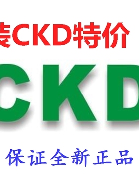 特价CKD减压阀R3100-10-W-T，原装正品