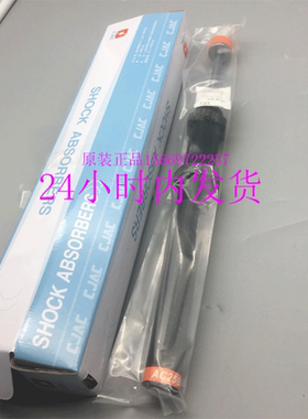 台湾西捷克CJAC油压缓冲器AC2050-17K可代替KBM10-50-17C